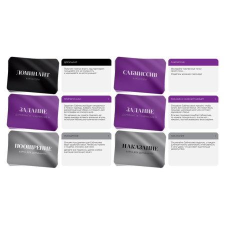 Игра для двоих «50 оттенков страсти. Накажи меня нежно» 3 в 1 (30 карт, анальная втулка, зажимы для сосков)